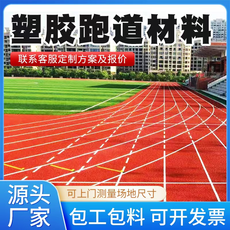 宜宾市塑胶跑道材料铸铁沟盖板 - 价格